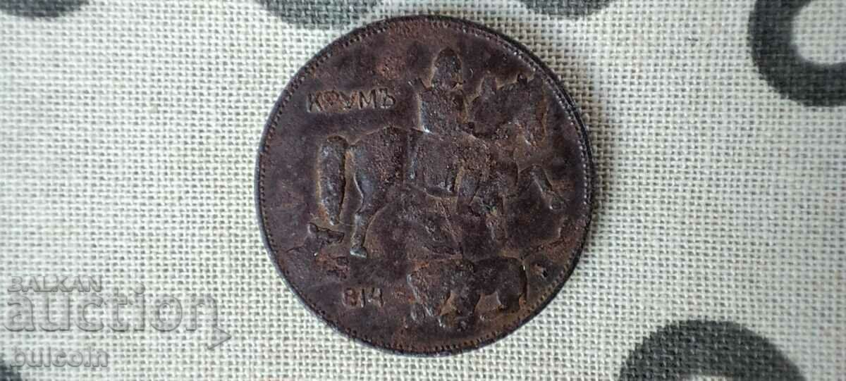 5 BGN 1941 / KING BORIS III with price 9.99 BGN | € 5.11 5 BGN 1941 / KING BORIS III with price 9.99 BGN | € 5.11