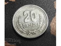 Албания 20 киндарки, 1988