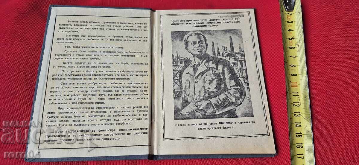 DZI - MĂRCI cu preț 4.99 BGN | € 2.55 DZI - MĂRCI cu preț 4.99 BGN | € 2.55