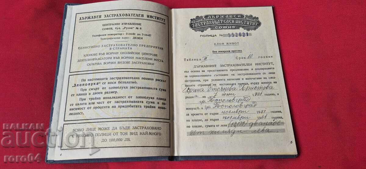 Licitație DZI - MĂRCI Licitație DZI - MĂRCI