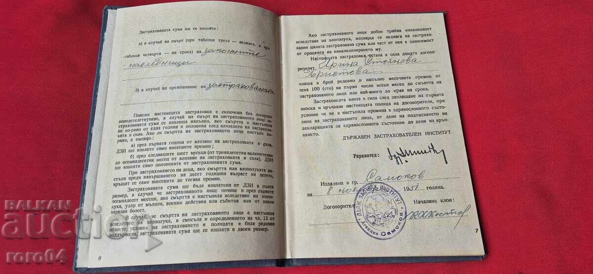 Livrarea DZI - MĂRCI Livrarea DZI - MĂRCI