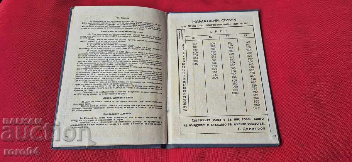 DZI - MĂRCI - 7 DZI - MĂRCI - 7