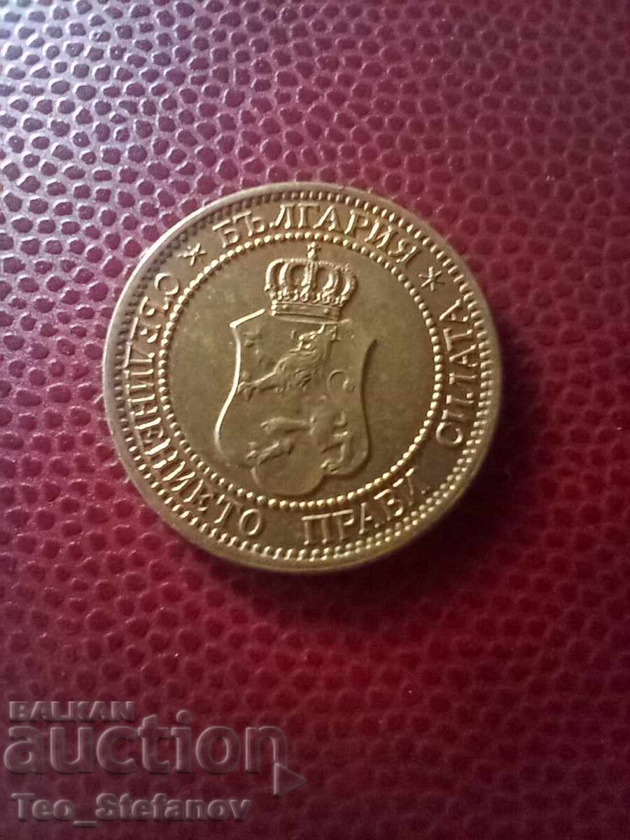 Delivery of 2 Stotinki 1912 AU/UNC with gloss Delivery of 2 Stotinki 1912 AU/UNC with gloss