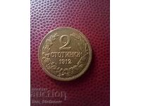 2 Stotinki 1912 AU/UNC with gloss