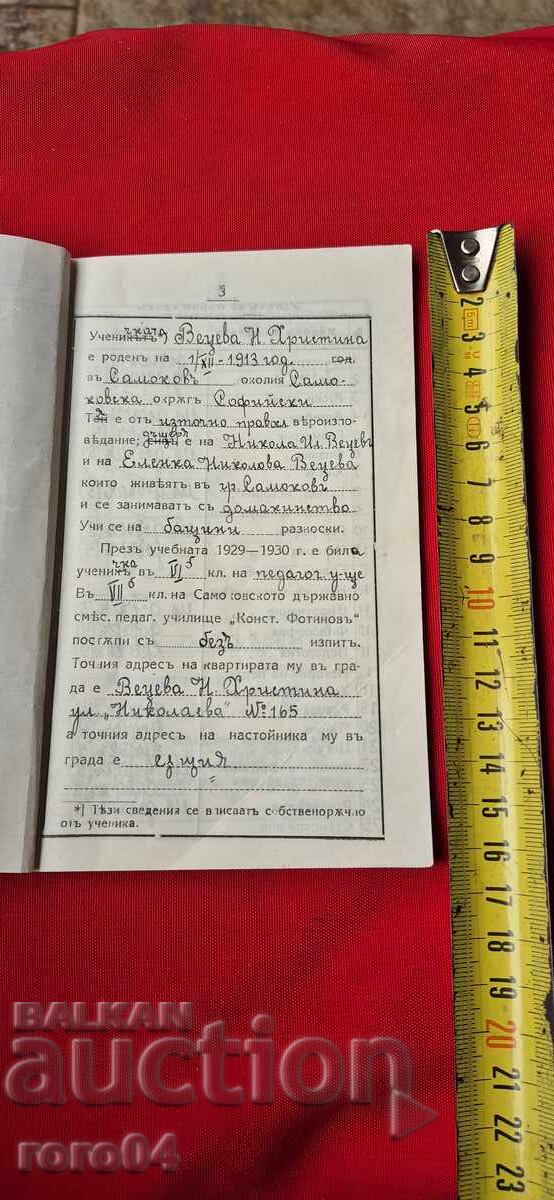 Licitație CARNET DE ELEV - 1930 Licitație CARNET DE ELEV - 1930