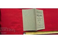 УЧЕНИЧЕСКА КНИЖКА - 1930 г.