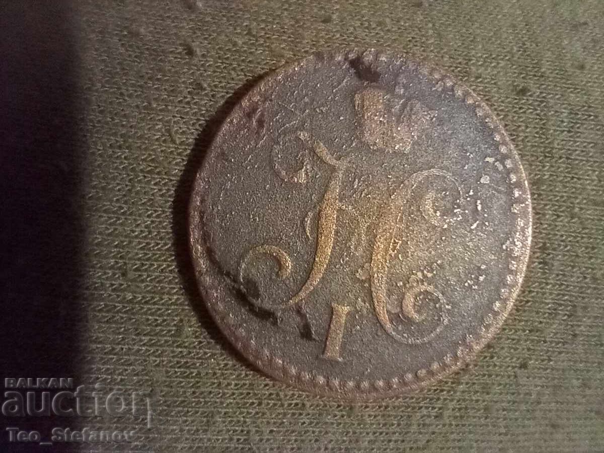 2 Kopeks Silver 1841 Russia with price 25.00 BGN | € 12.78 2 Kopeks Silver 1841 Russia with price 25.00 BGN | € 12.78