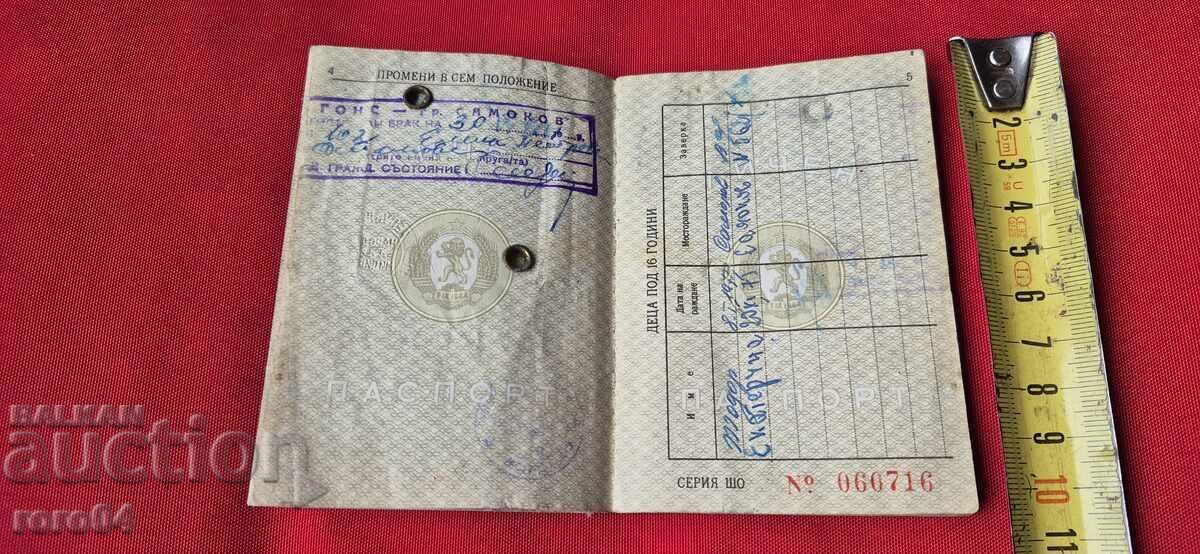 Аукцион ПАСПОРТ - ЛИЧЕН - НРБ