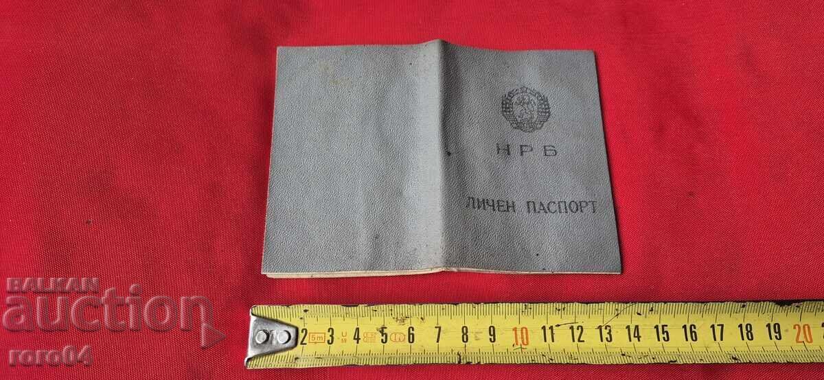 ПАСПОРТ - ЛИЧЕН - НРБ - 7