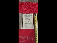 PAȘAPORT - PERSONAL - R.P.B