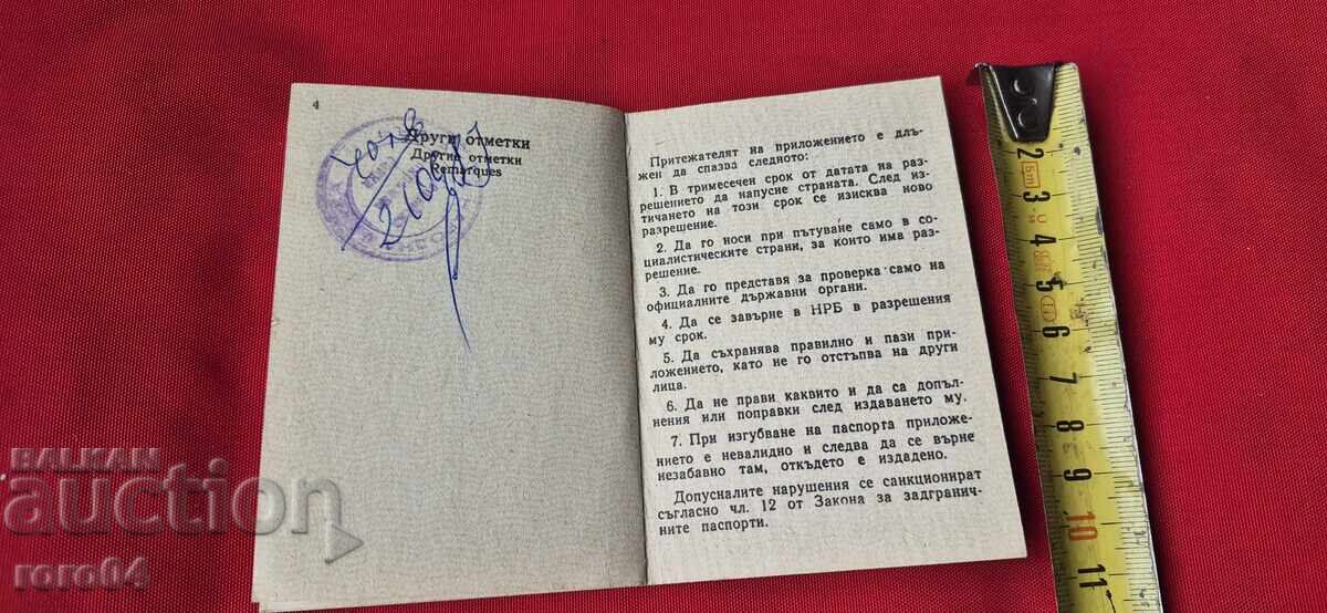 Livrarea PAȘAPORT - APLICAȚIE - R.P.B Livrarea PAȘAPORT - APLICAȚIE - R.P.B