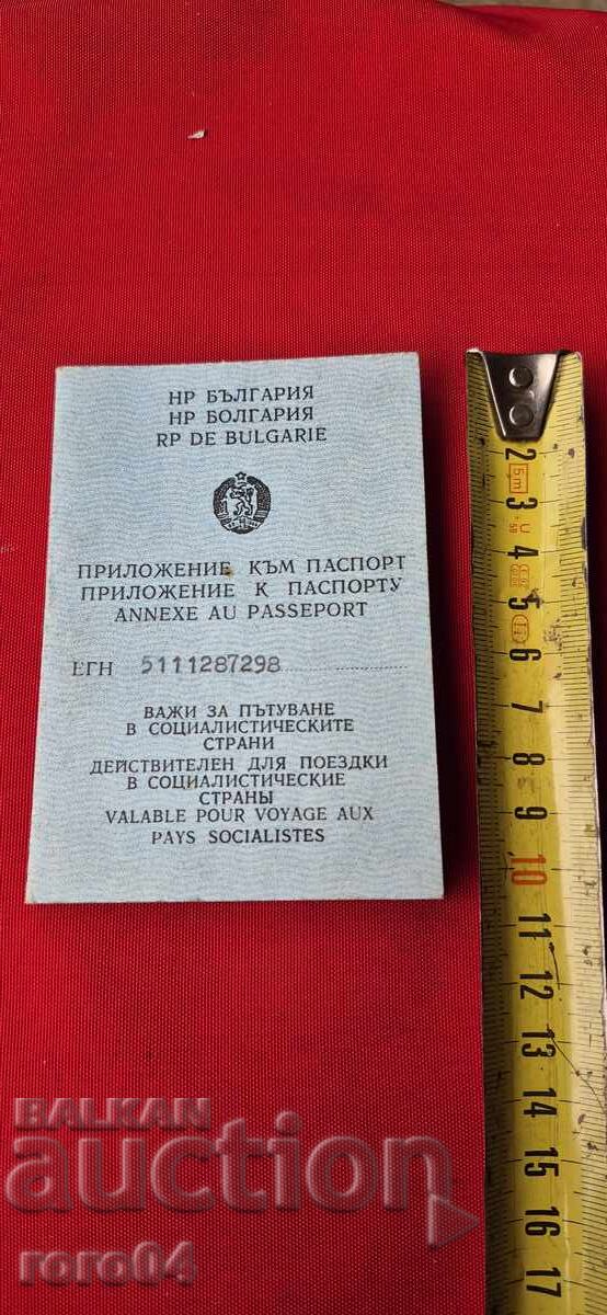 PAȘAPORT - APLICAȚIE - R.P.B PAȘAPORT - APLICAȚIE - R.P.B