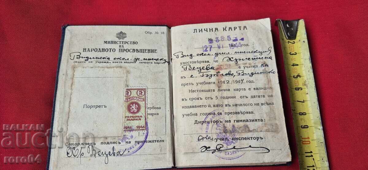 CARTE DE IDENTITATE - REGATUL BULGARIA cu preț € 2.99 | 5.85 BGN