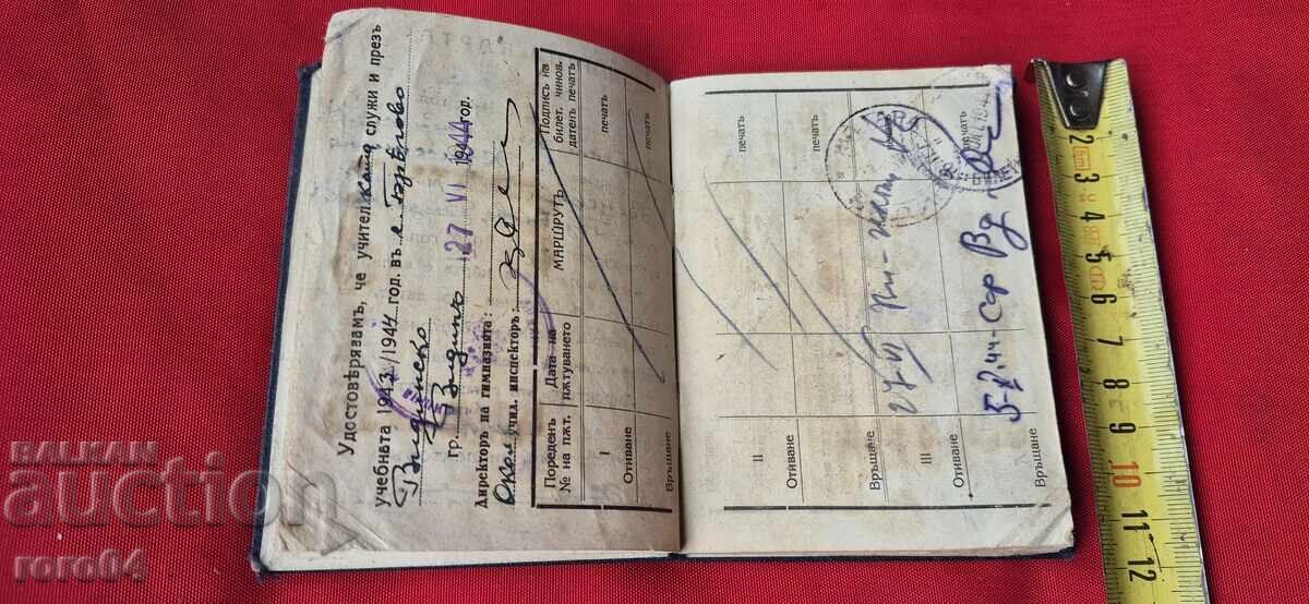 Licitație CARTE DE IDENTITATE - REGATUL BULGARIA