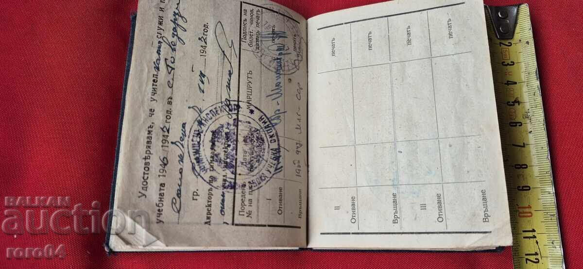 CARTE DE IDENTITATE - REGATUL BULGARIA - 6