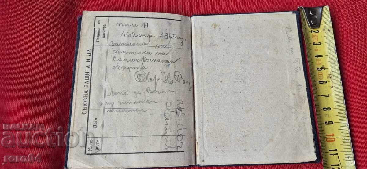 CARTE DE IDENTITATE - REGATUL BULGARIA - 7