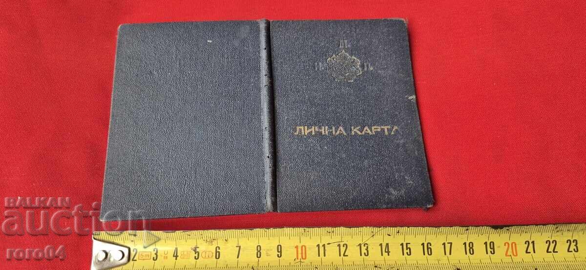 CARTE DE IDENTITATE - REGATUL BULGARIA