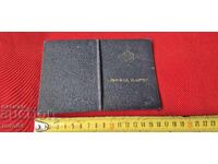 CARTE DE IDENTITATE - REGATUL BULGARIA