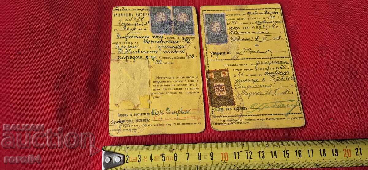 CARTE DE IDENTITATE - REGATUL BULGARIA cu preț 4.99 BGN | € 2.55 CARTE DE IDENTITATE - REGATUL BULGARIA cu preț 4.99 BGN | € 2.55