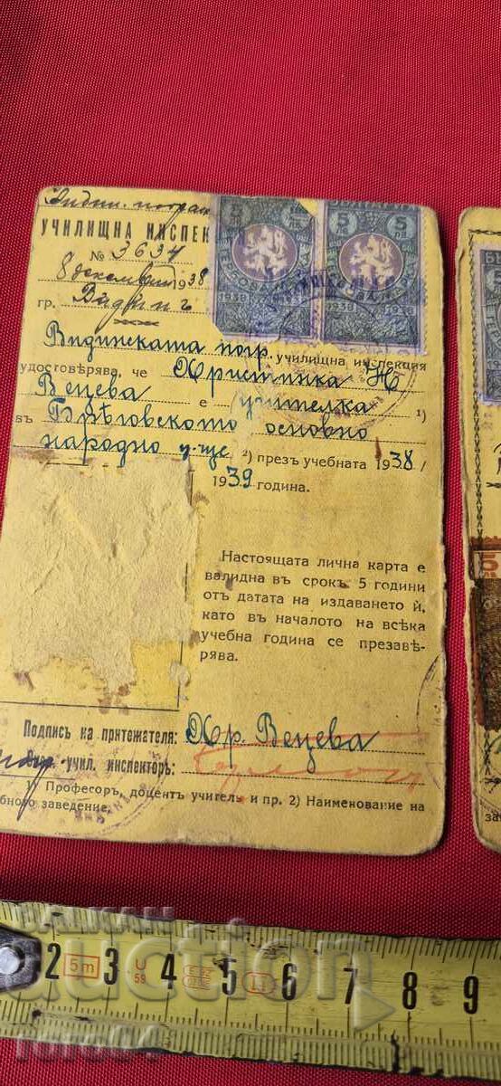 Licitație CARTE DE IDENTITATE - REGATUL BULGARIA Licitație CARTE DE IDENTITATE - REGATUL BULGARIA