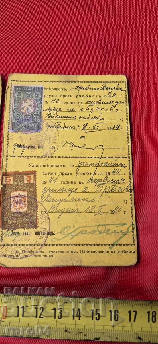 Livrarea CARTE DE IDENTITATE - REGATUL BULGARIA Livrarea CARTE DE IDENTITATE - REGATUL BULGARIA