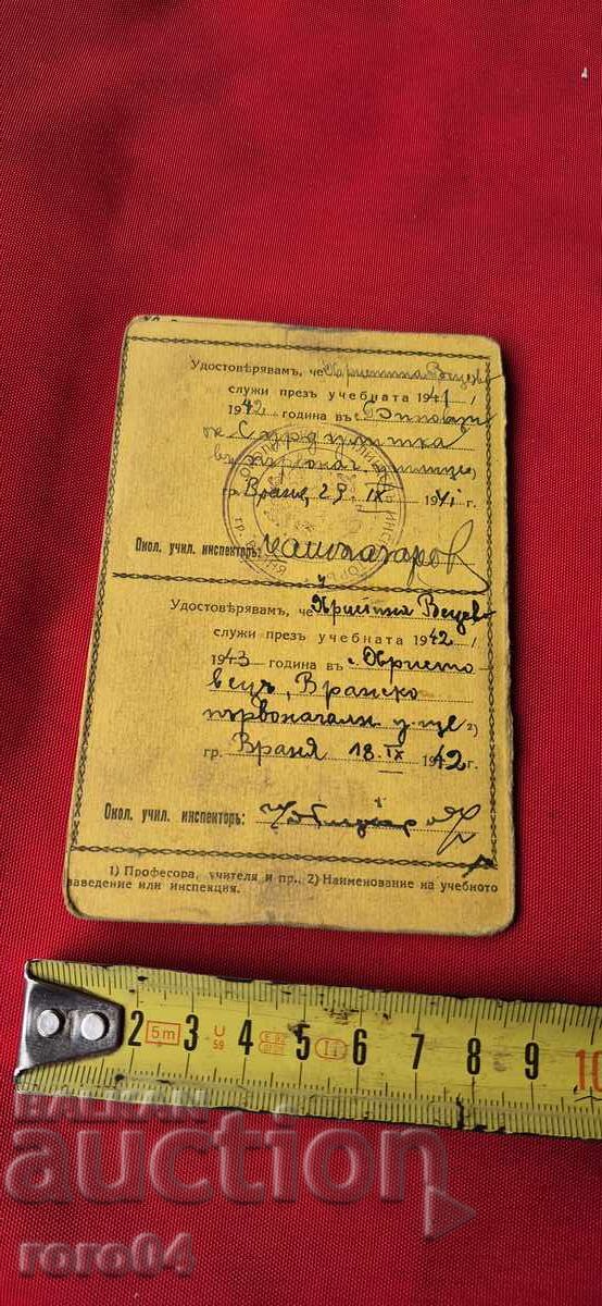 CARTE DE IDENTITATE - REGATUL BULGARIA - 5 CARTE DE IDENTITATE - REGATUL BULGARIA - 5