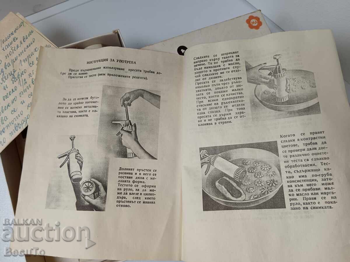 Σοσιαλιστική πρέσα για μπισκότα με το αυθεντικό κουτί + αυθεντική συνταγή - 5 Σοσιαλιστική πρέσα για μπισκότα με το αυθεντικό κουτί + αυθεντική συνταγή - 5