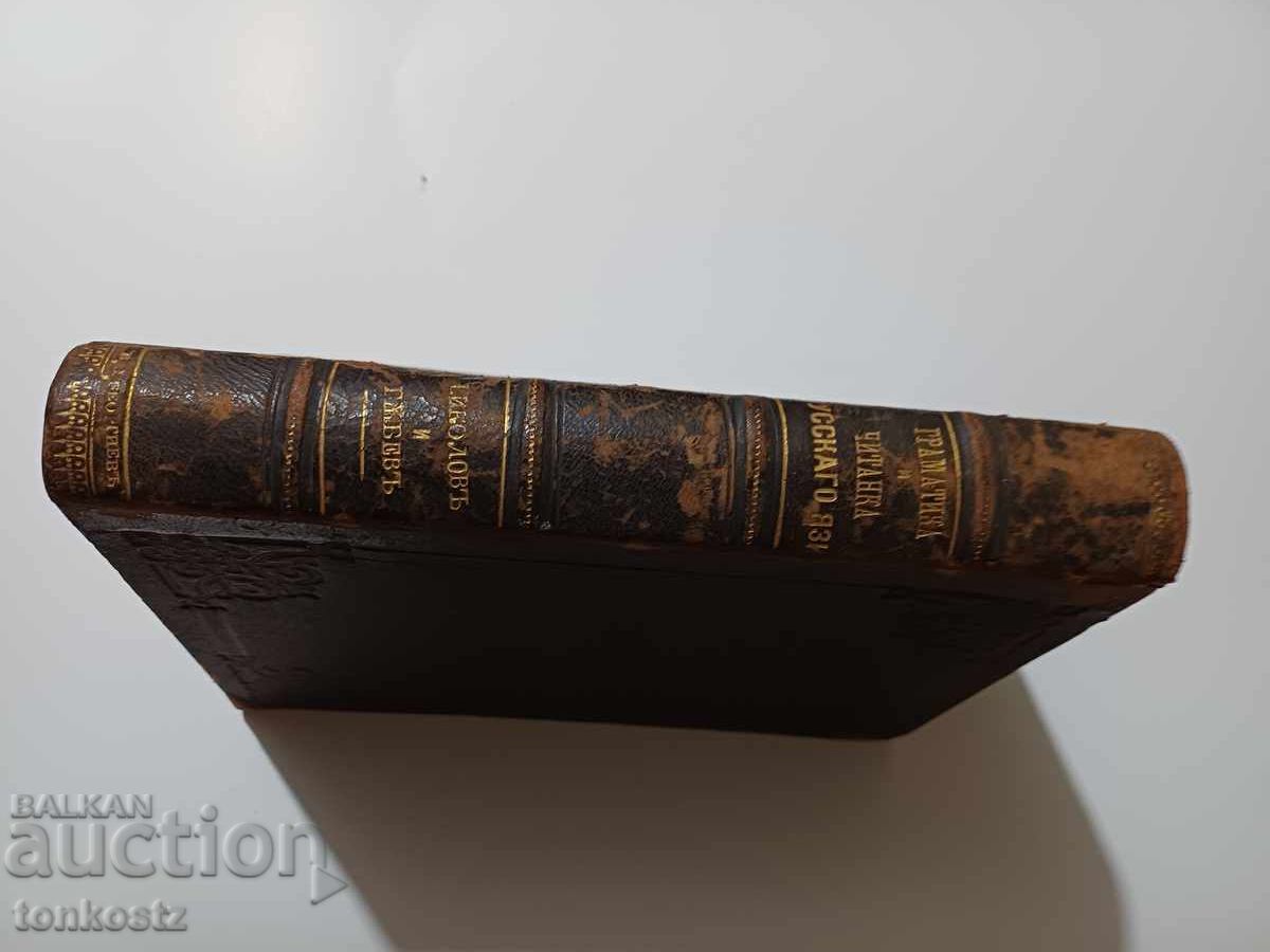 Le Miroir des Sports списания - 6 Le Miroir des Sports списания - 6