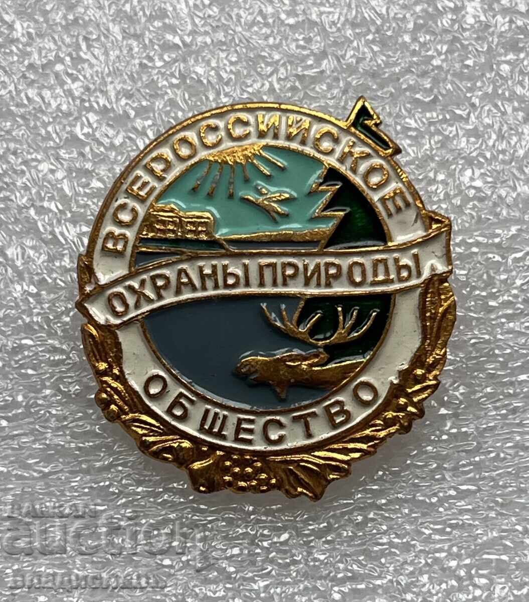 All-Russian Society for Nature Conservation All-Russian Society for Nature Conservation
