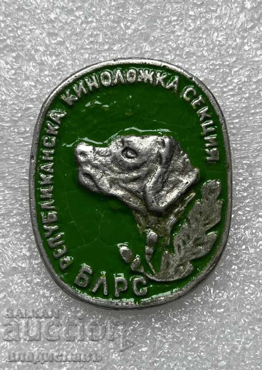 БЛРС Републиканска Киноложка Секция НРБ