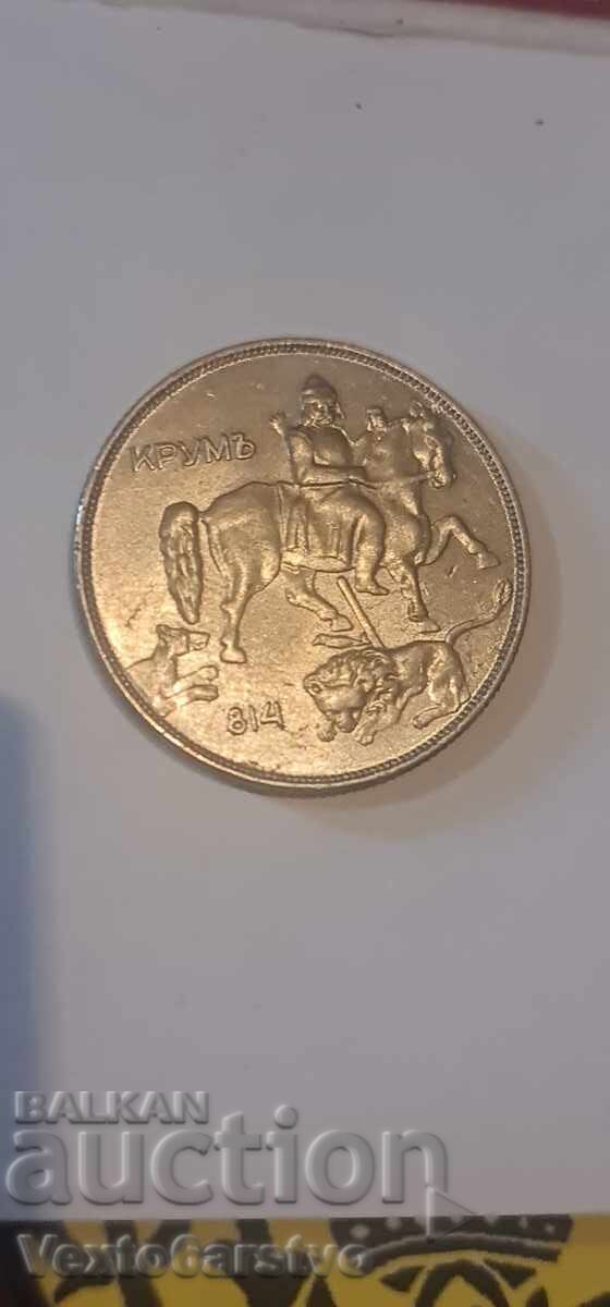 Νόμισμα - 10 λέβα 1943 μ.Χ με τιμή 40.00 BGN | € 20.45 Νόμισμα - 10 λέβα 1943 μ.Χ με τιμή 40.00 BGN | € 20.45