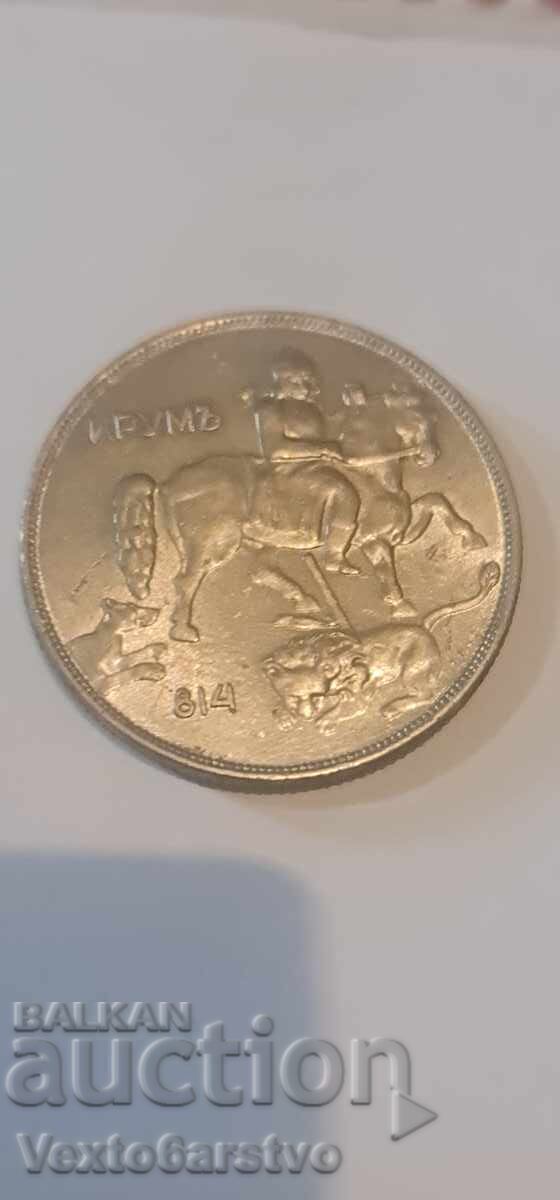 Νόμισμα - 10 λέβα 1943 μ.Χ - 6 Νόμισμα - 10 λέβα 1943 μ.Χ - 6