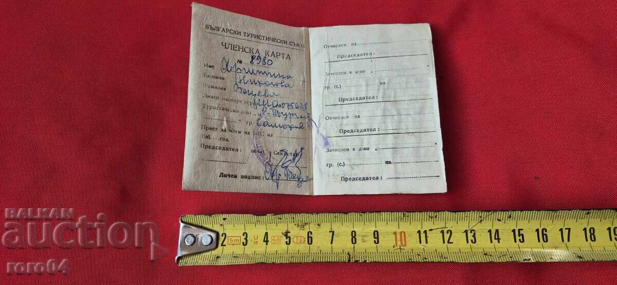 BTS - CARD DE MEMBRU - TIMBRE cu preț 4.99 BGN | € 2.55 BTS - CARD DE MEMBRU - TIMBRE cu preț 4.99 BGN | € 2.55