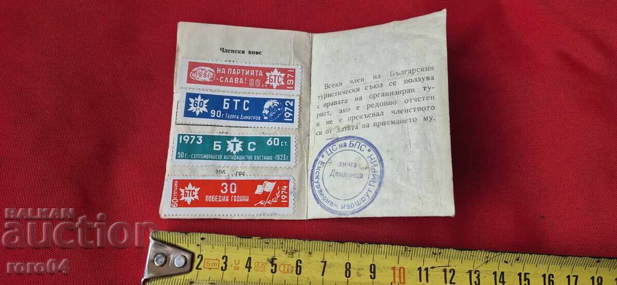 Licitație BTS - CARD DE MEMBRU - TIMBRE Licitație BTS - CARD DE MEMBRU - TIMBRE