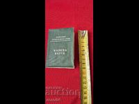 BTS - CARD DE MEMBRU - TIMBRE