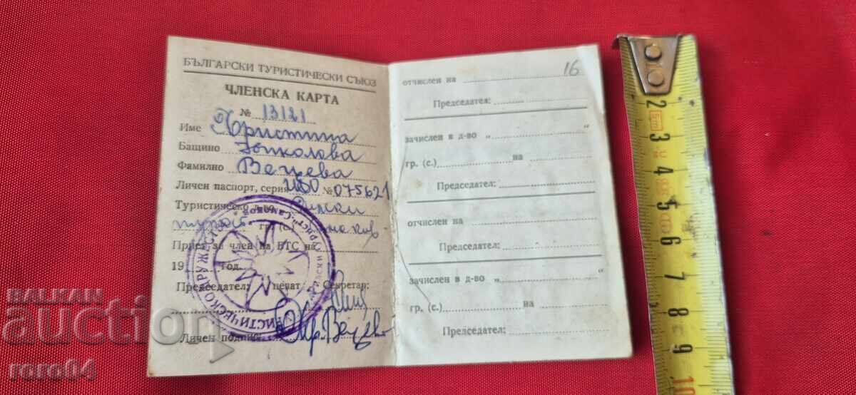 BTS - CARD DE MEMBRU - TIMBRE cu preț 4.99 BGN | € 2.55 BTS - CARD DE MEMBRU - TIMBRE cu preț 4.99 BGN | € 2.55