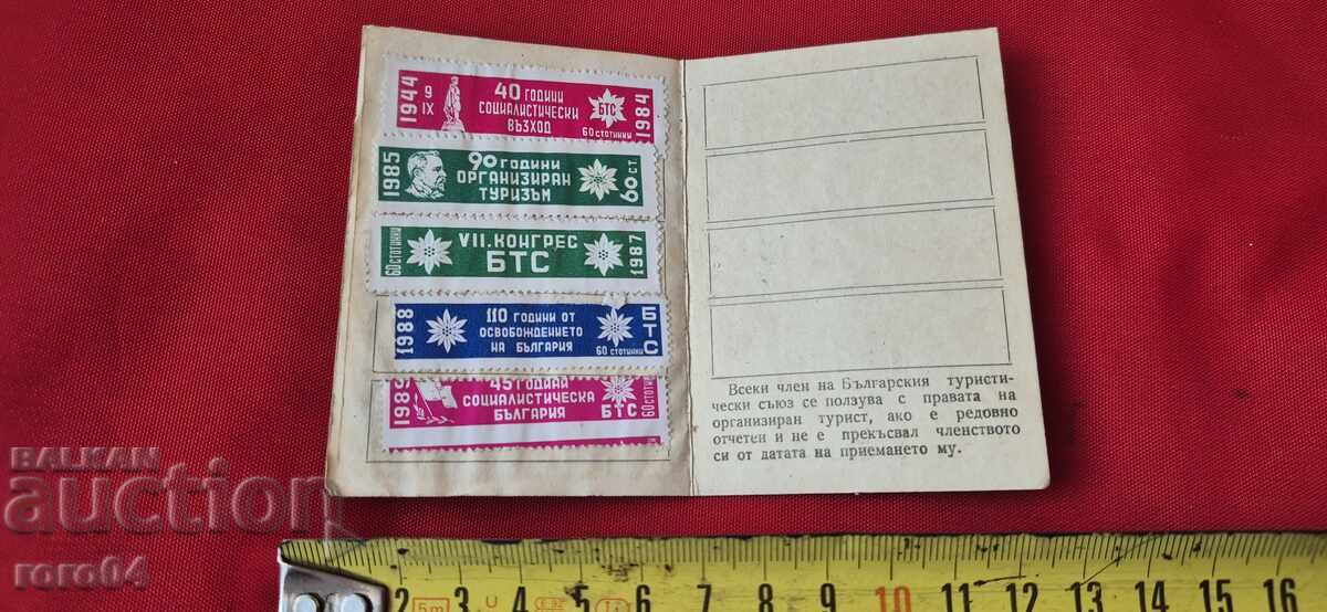 Livrarea BTS - CARD DE MEMBRU - TIMBRE Livrarea BTS - CARD DE MEMBRU - TIMBRE