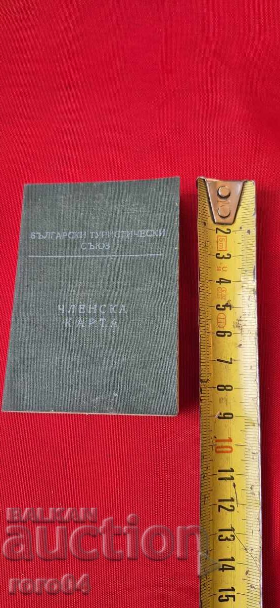 BTS - CARD DE MEMBRU - TIMBRE BTS - CARD DE MEMBRU - TIMBRE