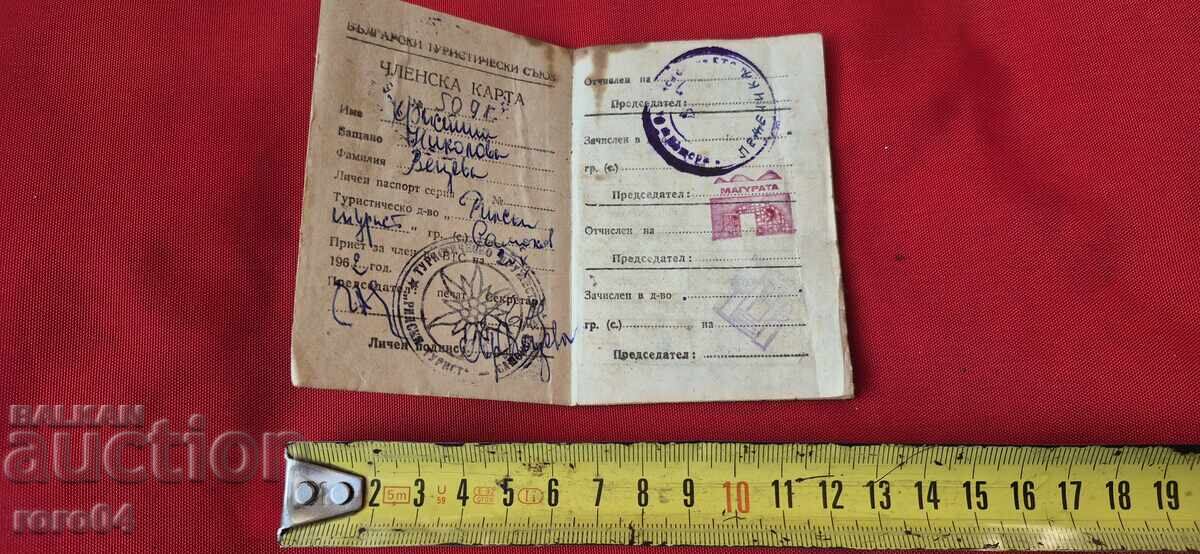 BTS - CARD DE MEMBRU - TIMBRE cu preț 4.99 BGN | € 2.55 BTS - CARD DE MEMBRU - TIMBRE cu preț 4.99 BGN | € 2.55