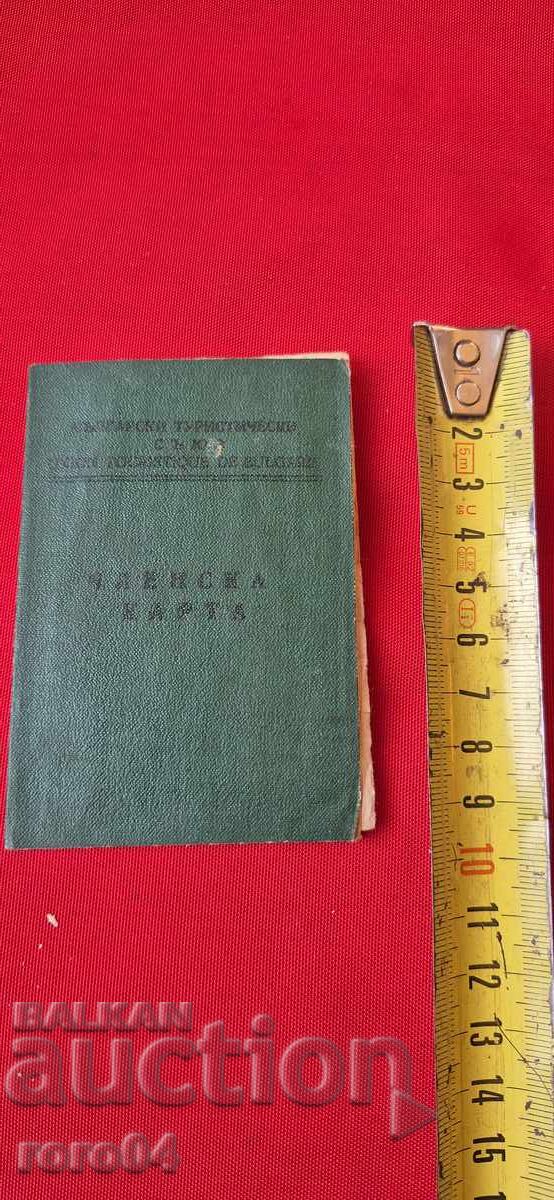 BTS - CARD DE MEMBRU - TIMBRE BTS - CARD DE MEMBRU - TIMBRE