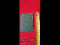 BTS - CARD DE MEMBRU - TIMBRE