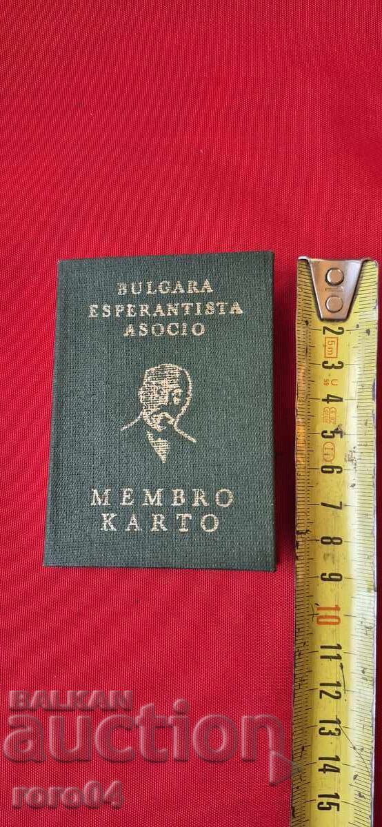 ΕΣΠΕΡΑΝΤΟ - ΚΑΡΤΑ ΜΕΛΟΥΣ - ΚΑΤΑΣΤΑΤΙΚΟ