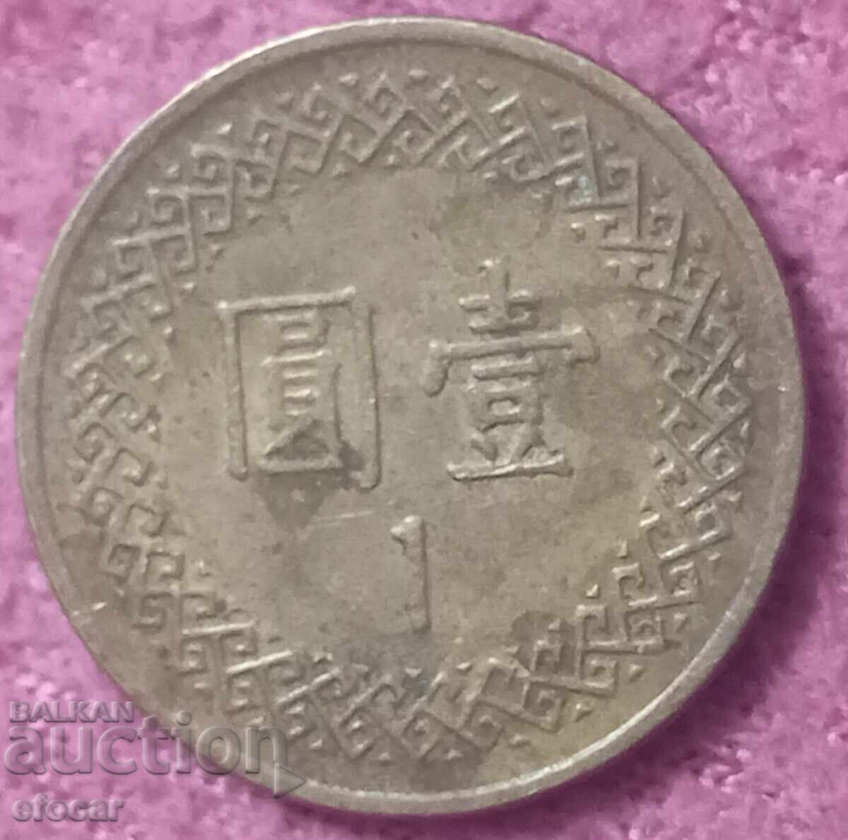 1 dolar Taiwan 1983 cu preț 0.01 BGN | € 0.01 1 dolar Taiwan 1983 cu preț 0.01 BGN | € 0.01