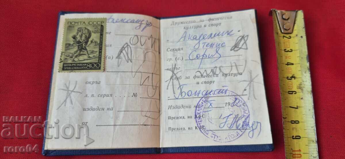 Licitație BSFS - CARTE DE MEMBRU - MĂRCI