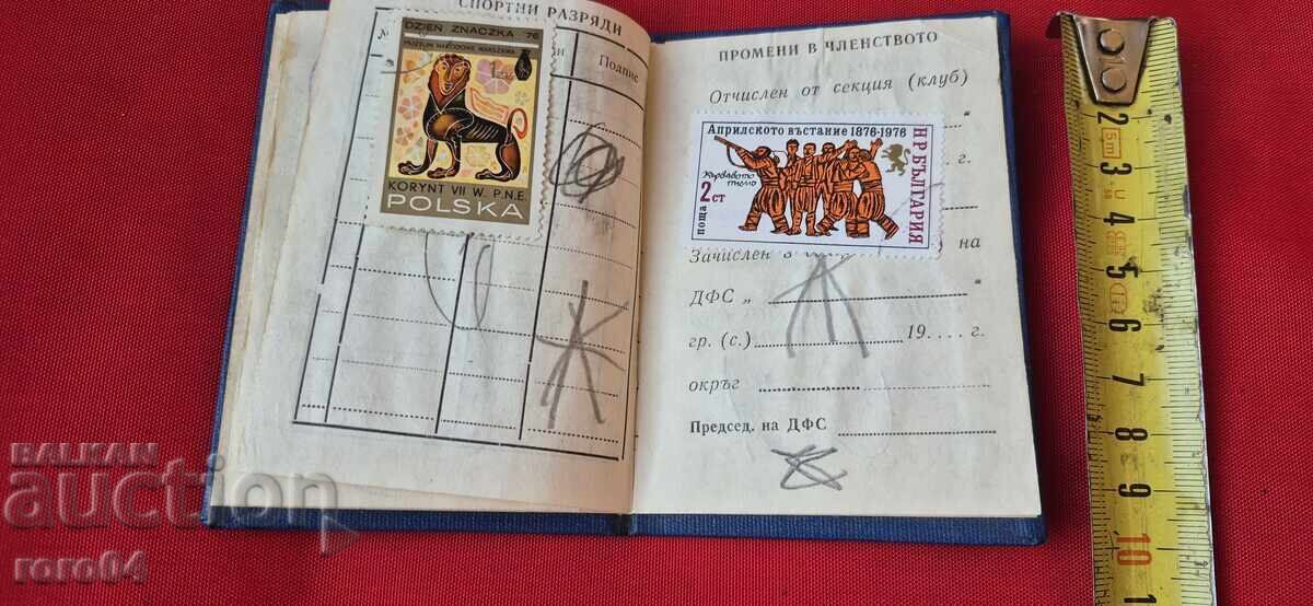 BSFS - CARTE DE MEMBRU - MĂRCI - 5