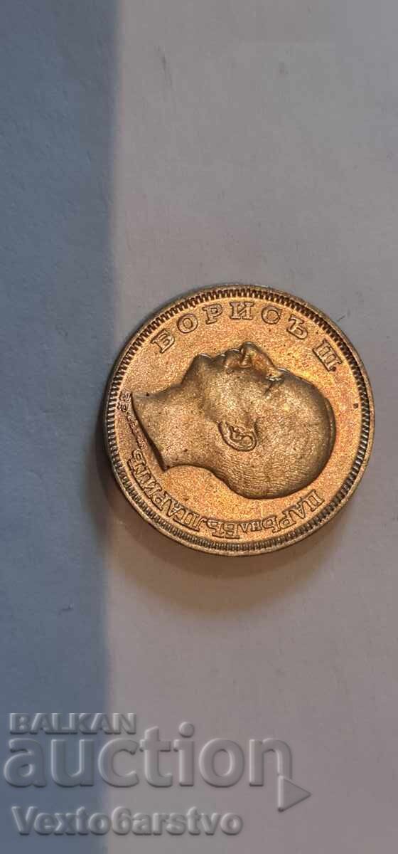 Delivery of Coin - 20 leva 1930 Delivery of Coin - 20 leva 1930