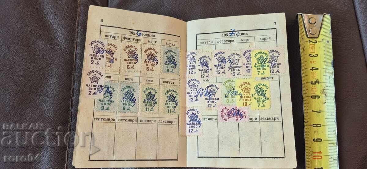 Livrarea CARTE DE MEMBRU - TIMBRE Livrarea CARTE DE MEMBRU - TIMBRE