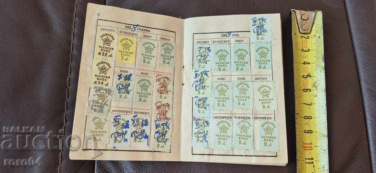 CARTE DE MEMBRU - TIMBRE - 5 CARTE DE MEMBRU - TIMBRE - 5