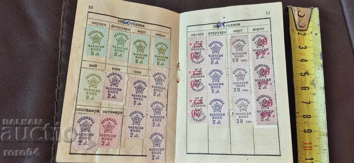 CARTE DE MEMBRU - TIMBRE - 6 CARTE DE MEMBRU - TIMBRE - 6