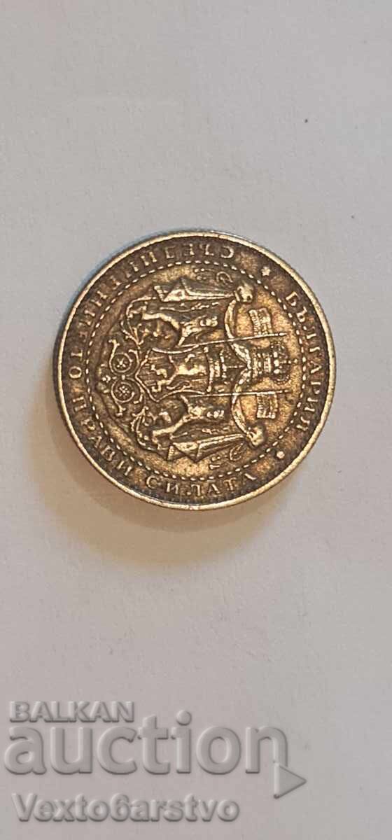 Monedă - 1 leu 1941 cu preț 15.00 BGN | € 7.67 Monedă - 1 leu 1941 cu preț 15.00 BGN | € 7.67